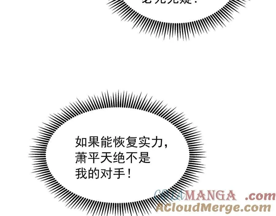 74 你从来都不是我的对手！ 第22页