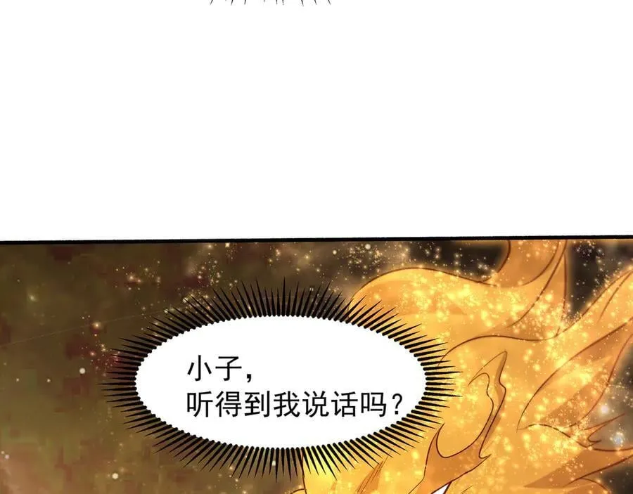 74 你从来都不是我的对手！ 第23页