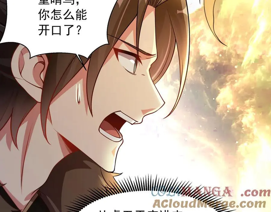 74 你从来都不是我的对手！ 第25页