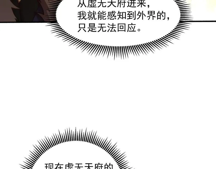74 你从来都不是我的对手！ 第26页