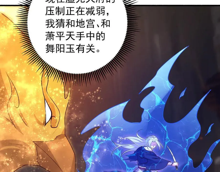 74 你从来都不是我的对手！ 第27页