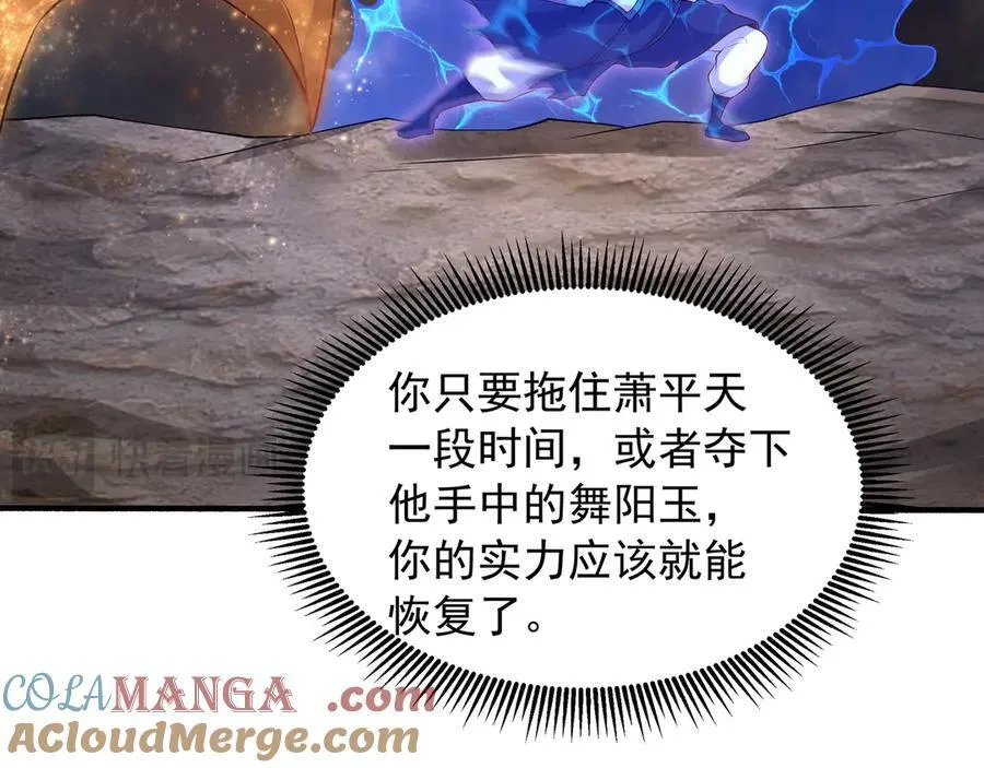 74 你从来都不是我的对手！ 第28页