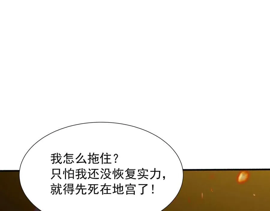 74 你从来都不是我的对手！ 第29页
