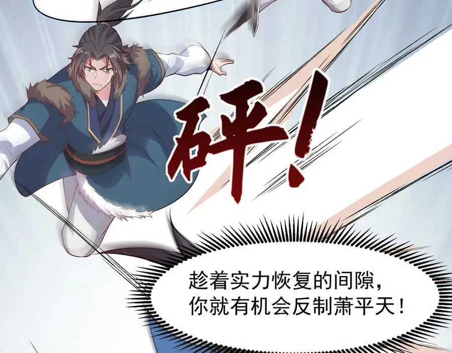 74 你从来都不是我的对手！ 第33页