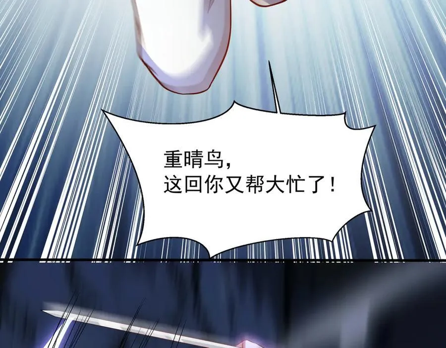 74 你从来都不是我的对手！ 第35页
