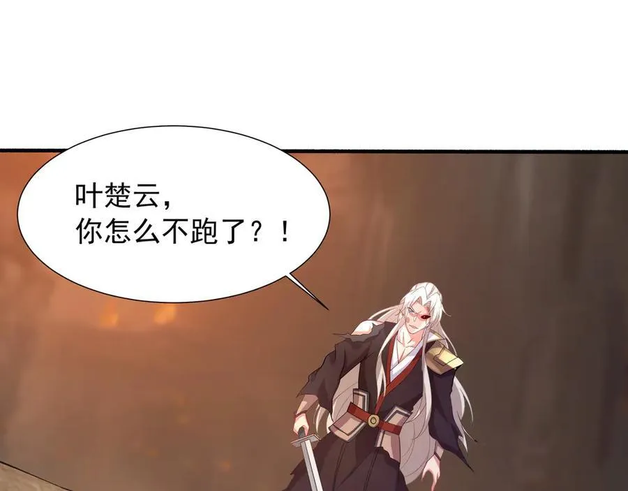 74 你从来都不是我的对手！ 第41页