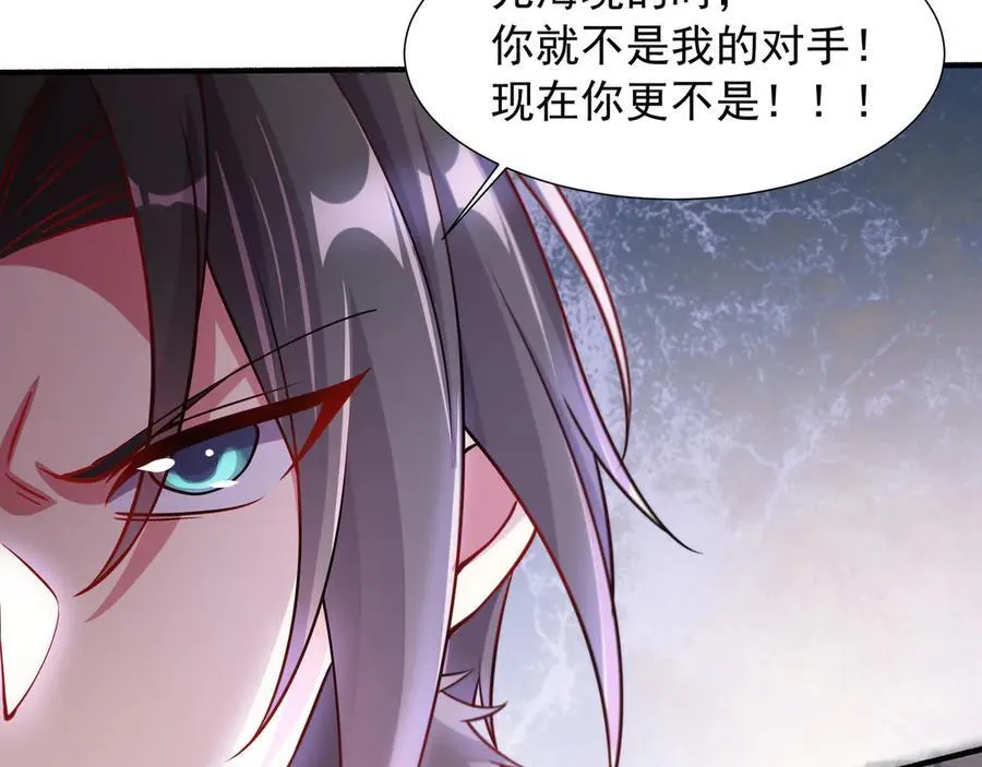 74 你从来都不是我的对手！ 第48页