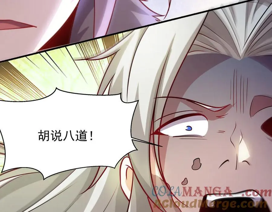 74 你从来都不是我的对手！ 第49页