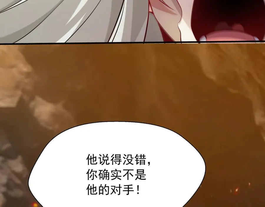 74 你从来都不是我的对手！ 第50页