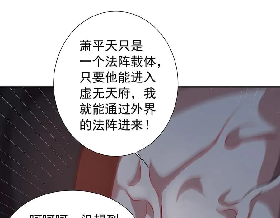 74 你从来都不是我的对手！ 第59页