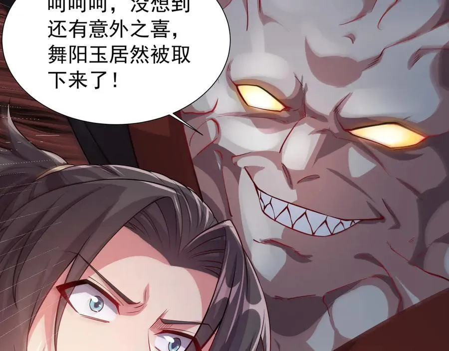 74 你从来都不是我的对手！ 第60页