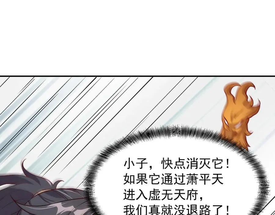 74 你从来都不是我的对手！ 第62页