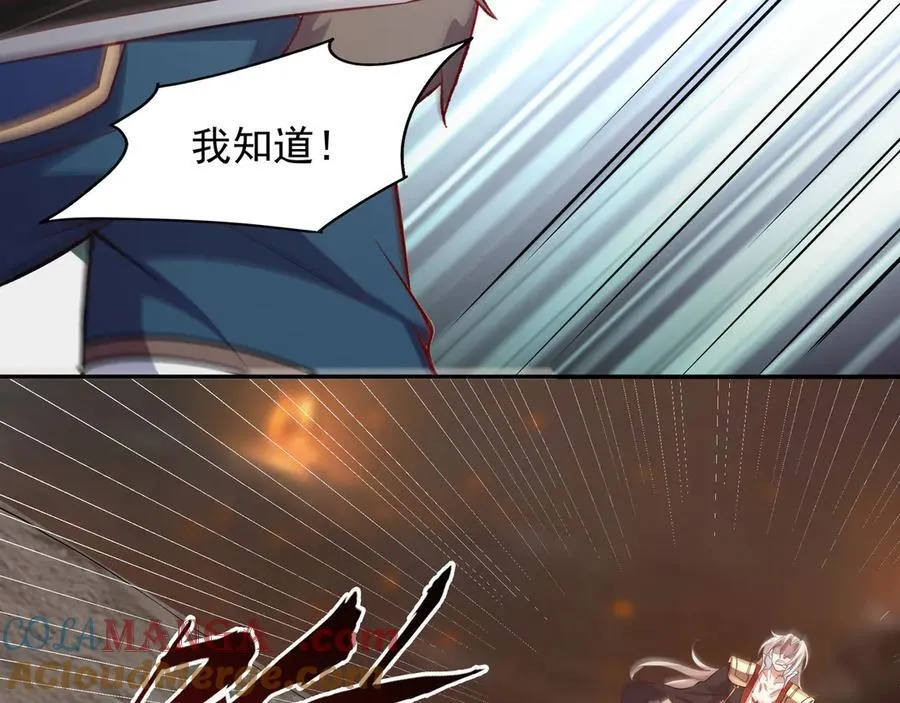 74 你从来都不是我的对手！ 第64页