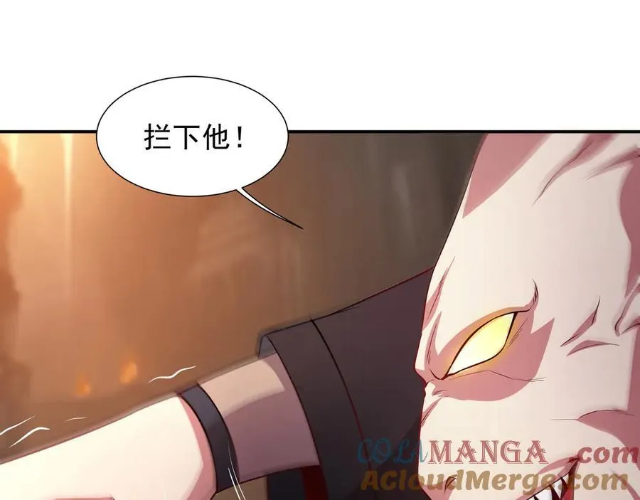 74 你从来都不是我的对手！ 第67页