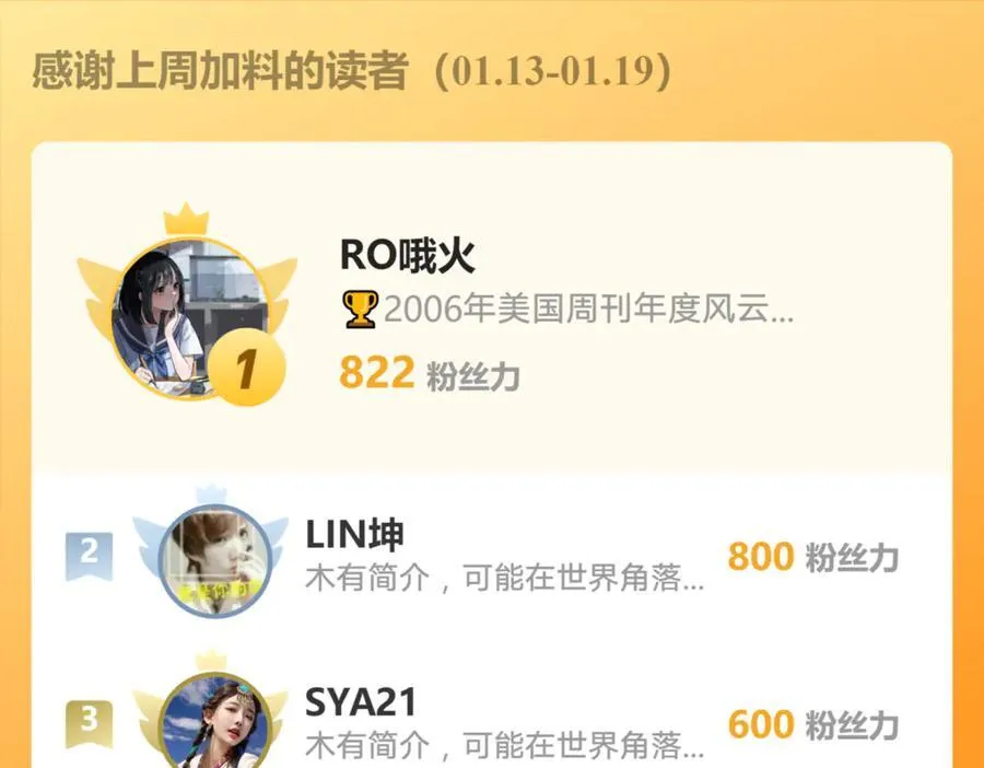 74 你从来都不是我的对手！ 第69页