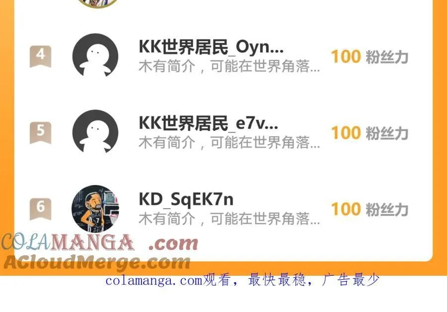74 你从来都不是我的对手！ 第70页