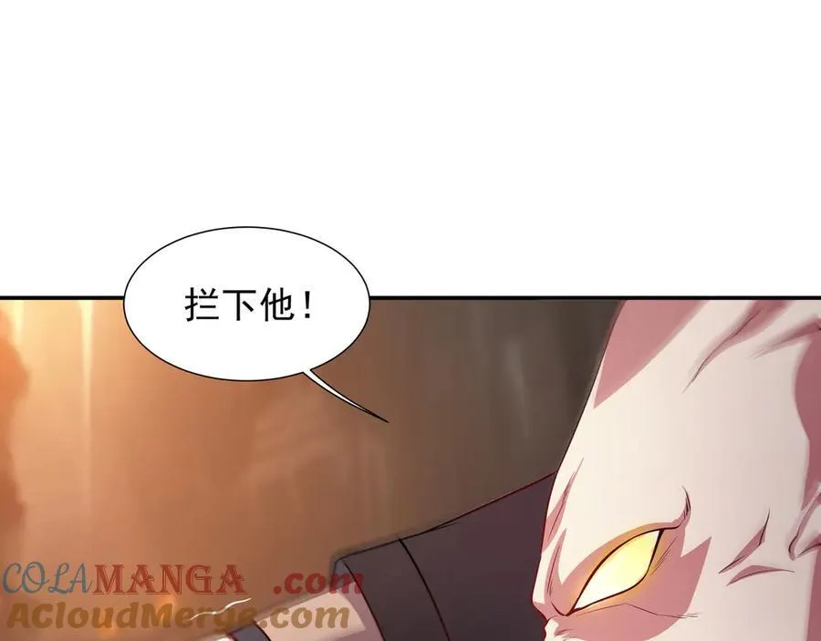 75 傀儡 第4页