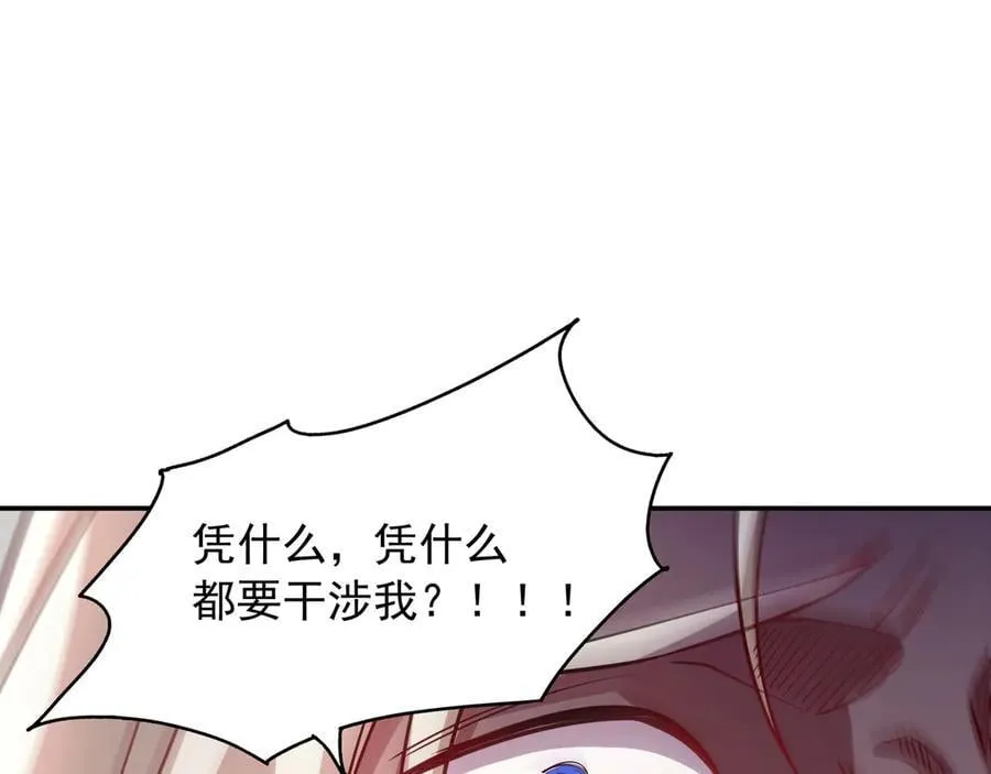 75 傀儡 第8页