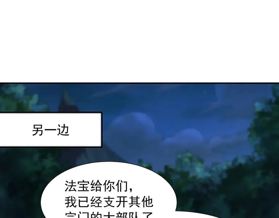 75 傀儡 第11页