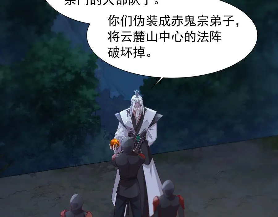75 傀儡 第12页