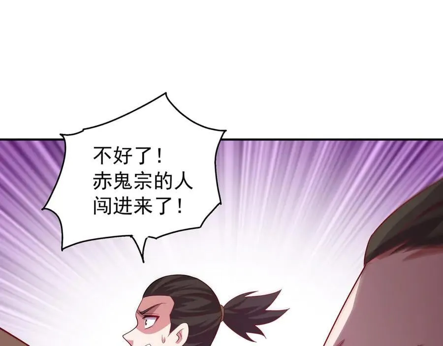 75 傀儡 第21页