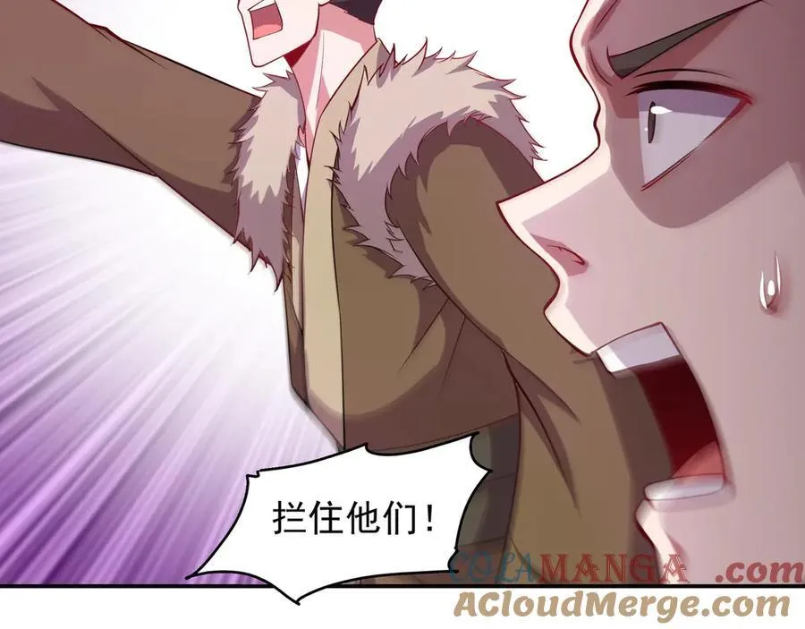75 傀儡 第22页