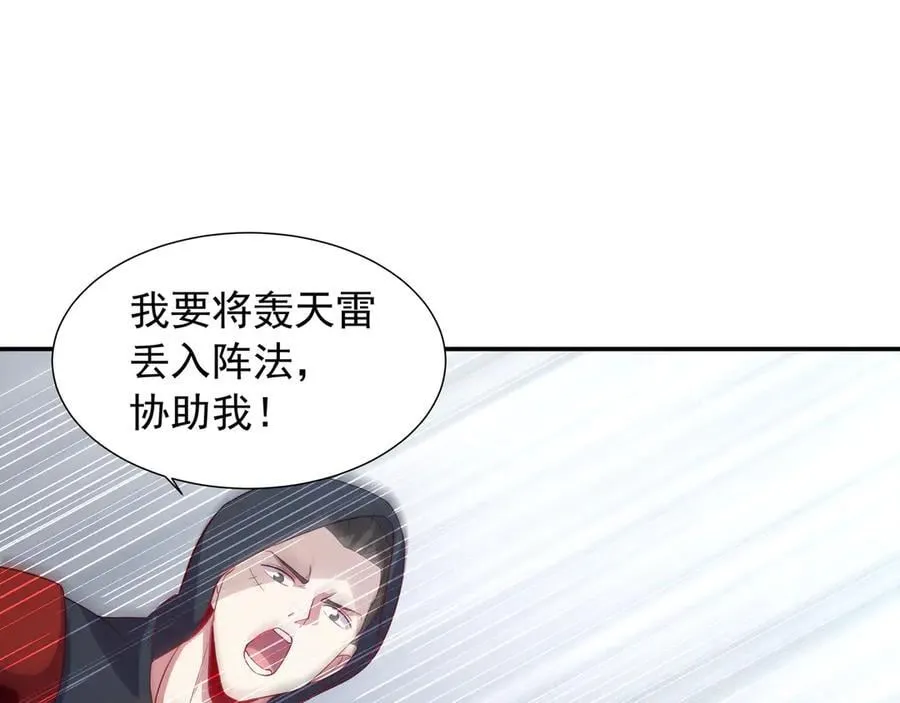75 傀儡 第23页