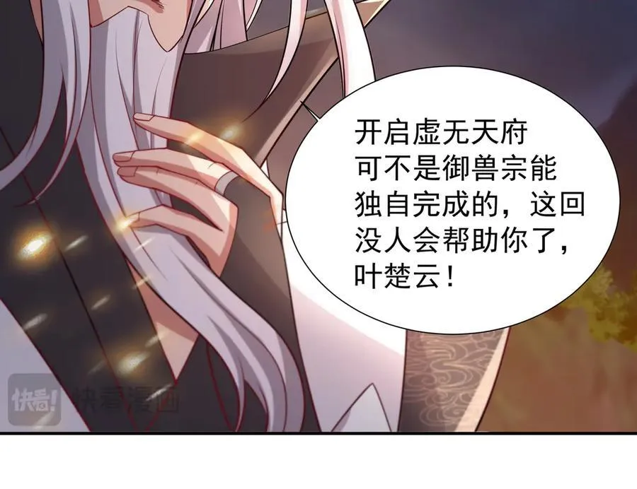 75 傀儡 第30页