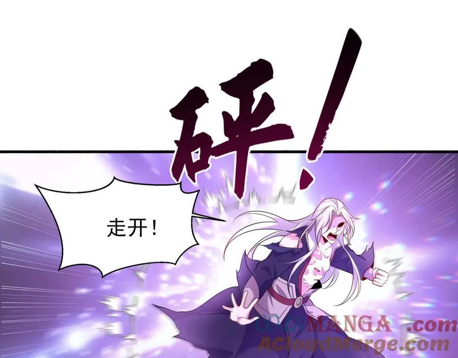 75 傀儡 第31页