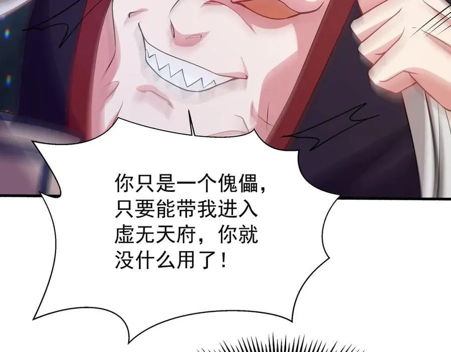 75 傀儡 第35页