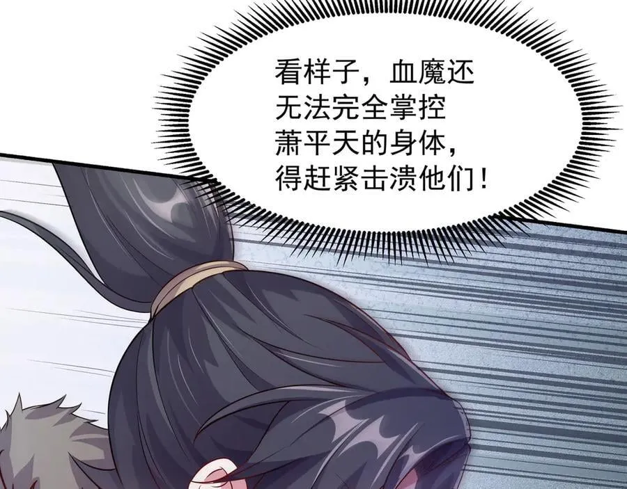 75 傀儡 第36页