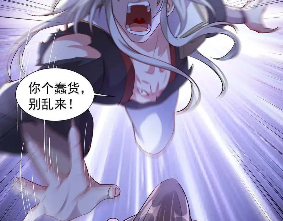 75 傀儡 第44页