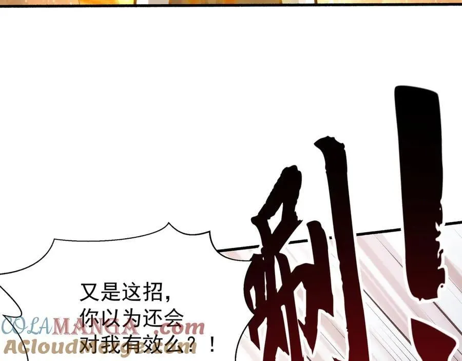 75 傀儡 第58页