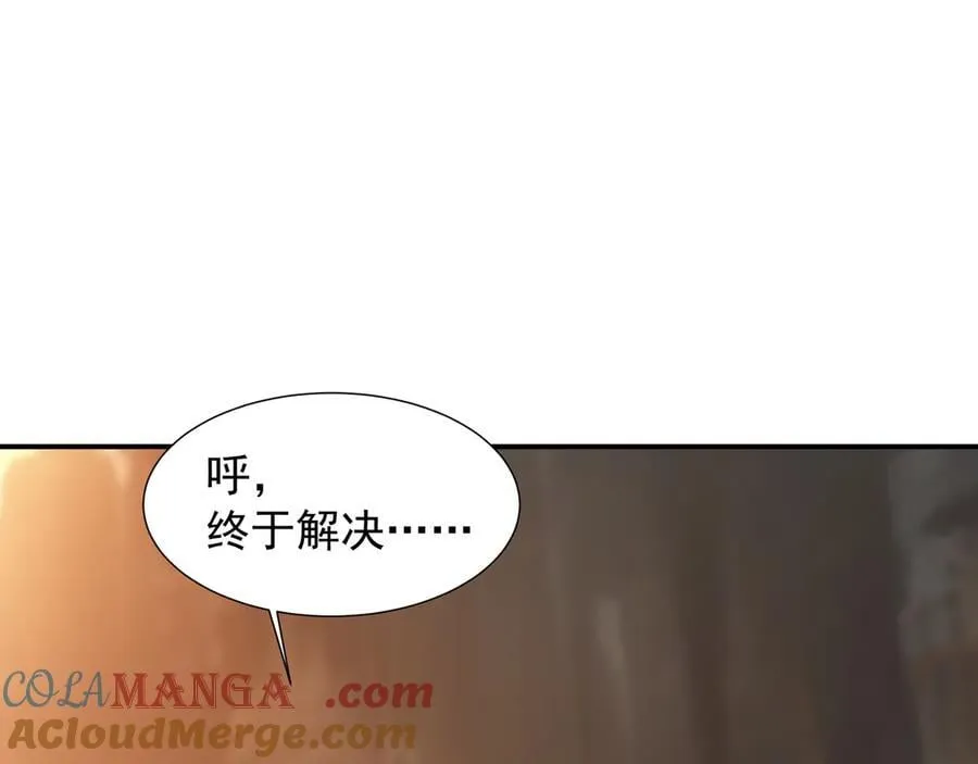 76 成败在此一举 第34页