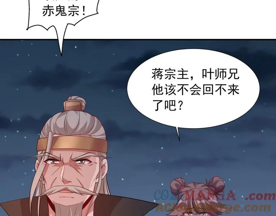 76 成败在此一举 第61页