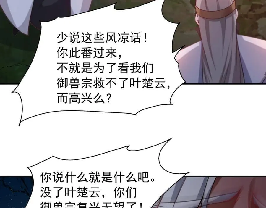 76 成败在此一举 第65页