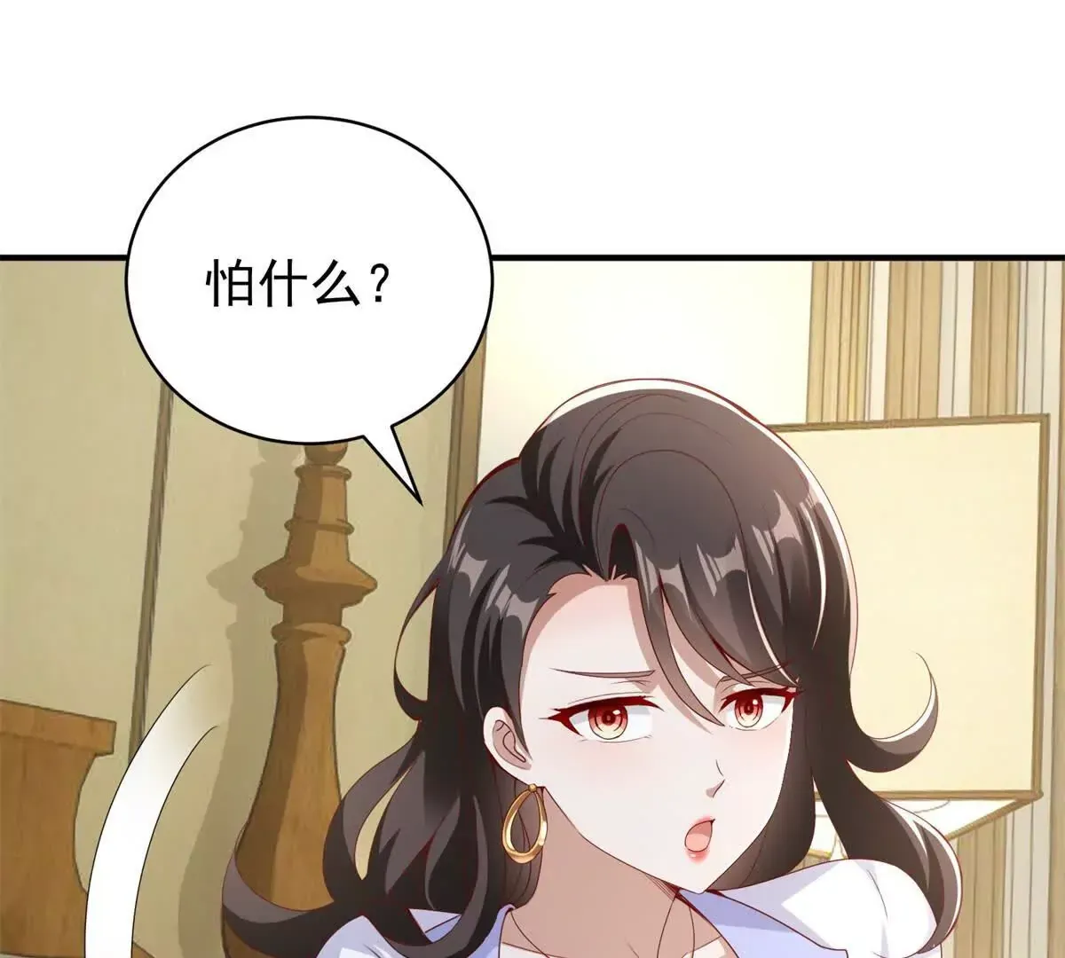第3话 美人计 第8页