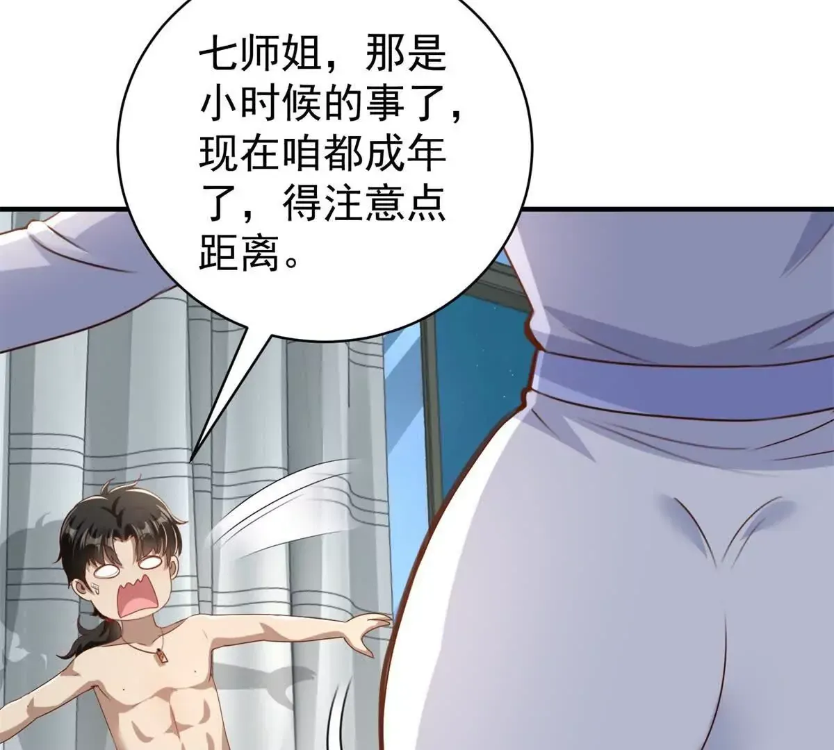 第3话 美人计 第12页
