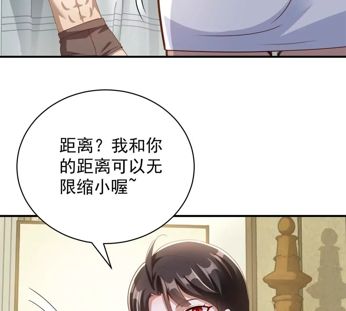 第3话 美人计 第13页