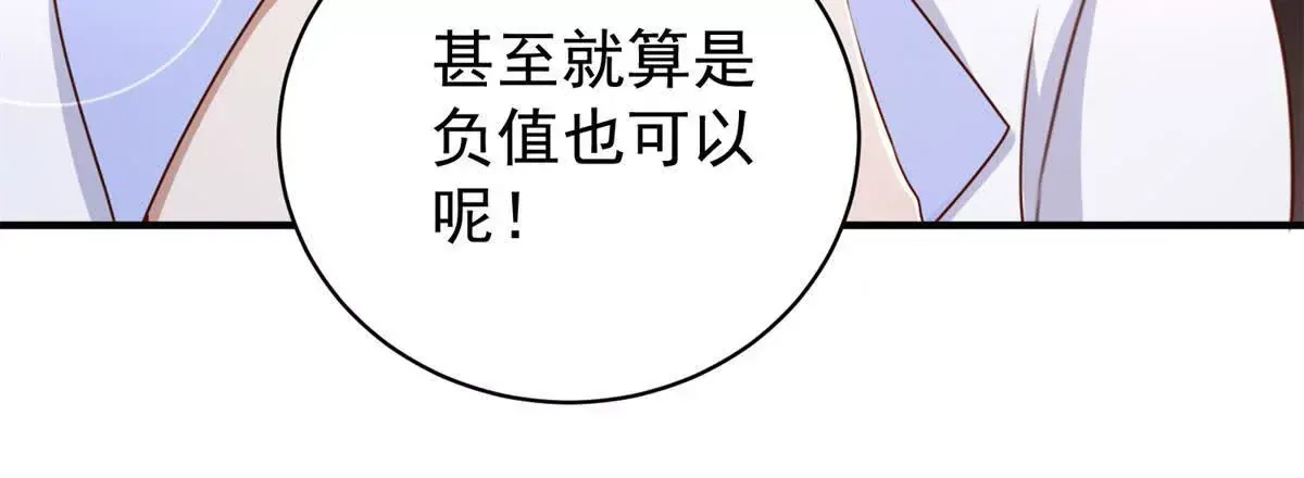 第3话 美人计 第17页