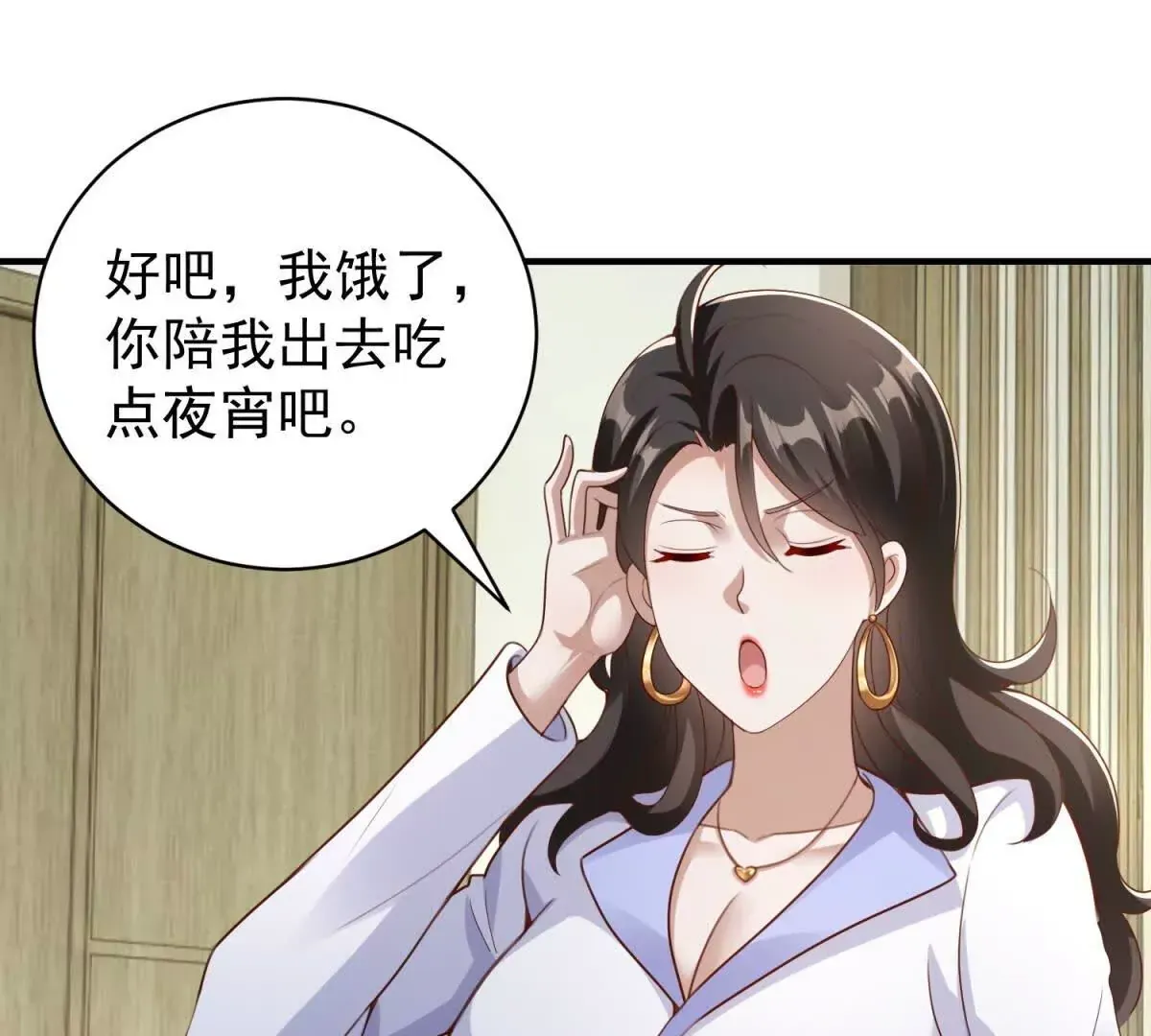 第3话 美人计 第26页