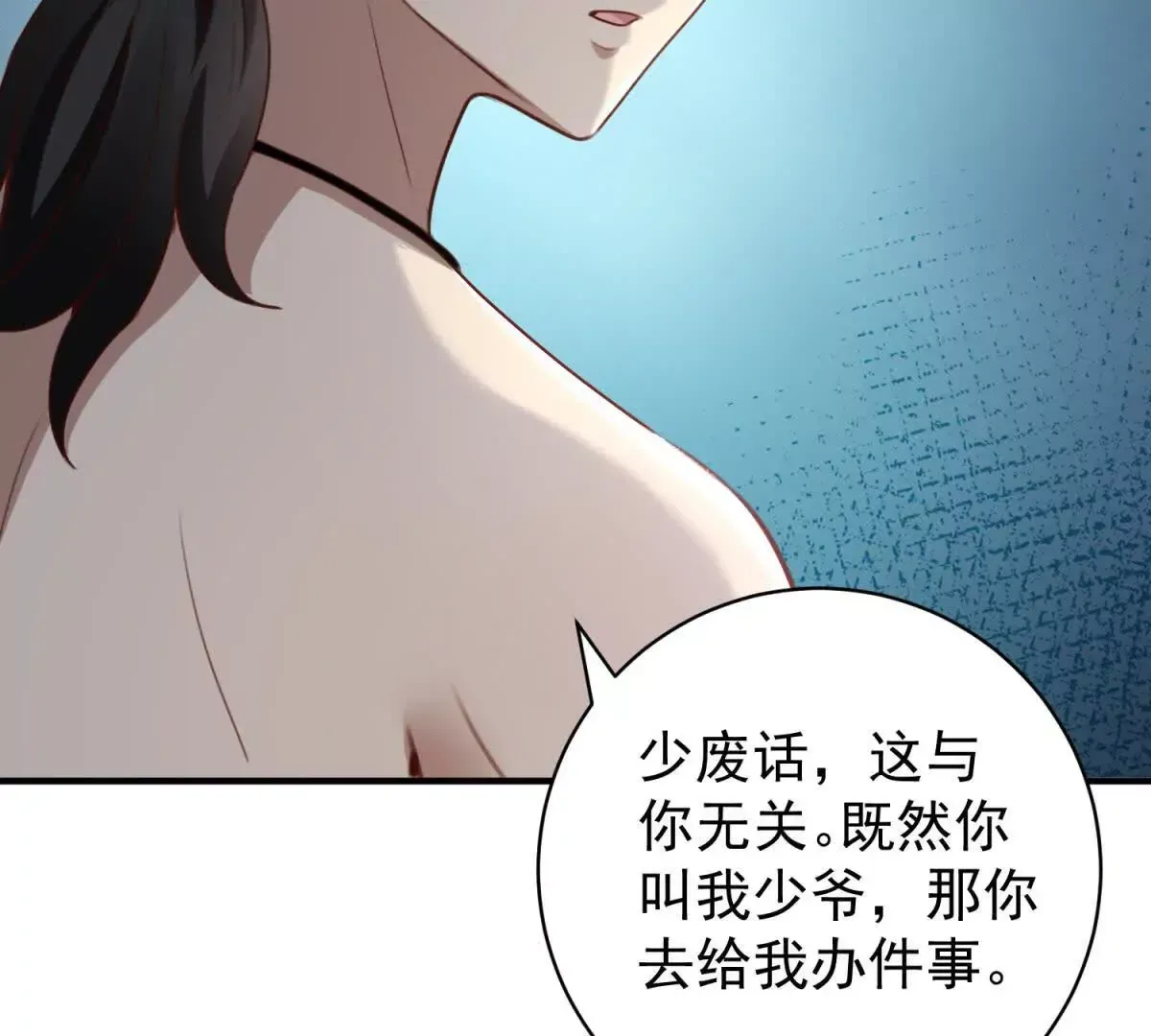 第3话 美人计 第32页