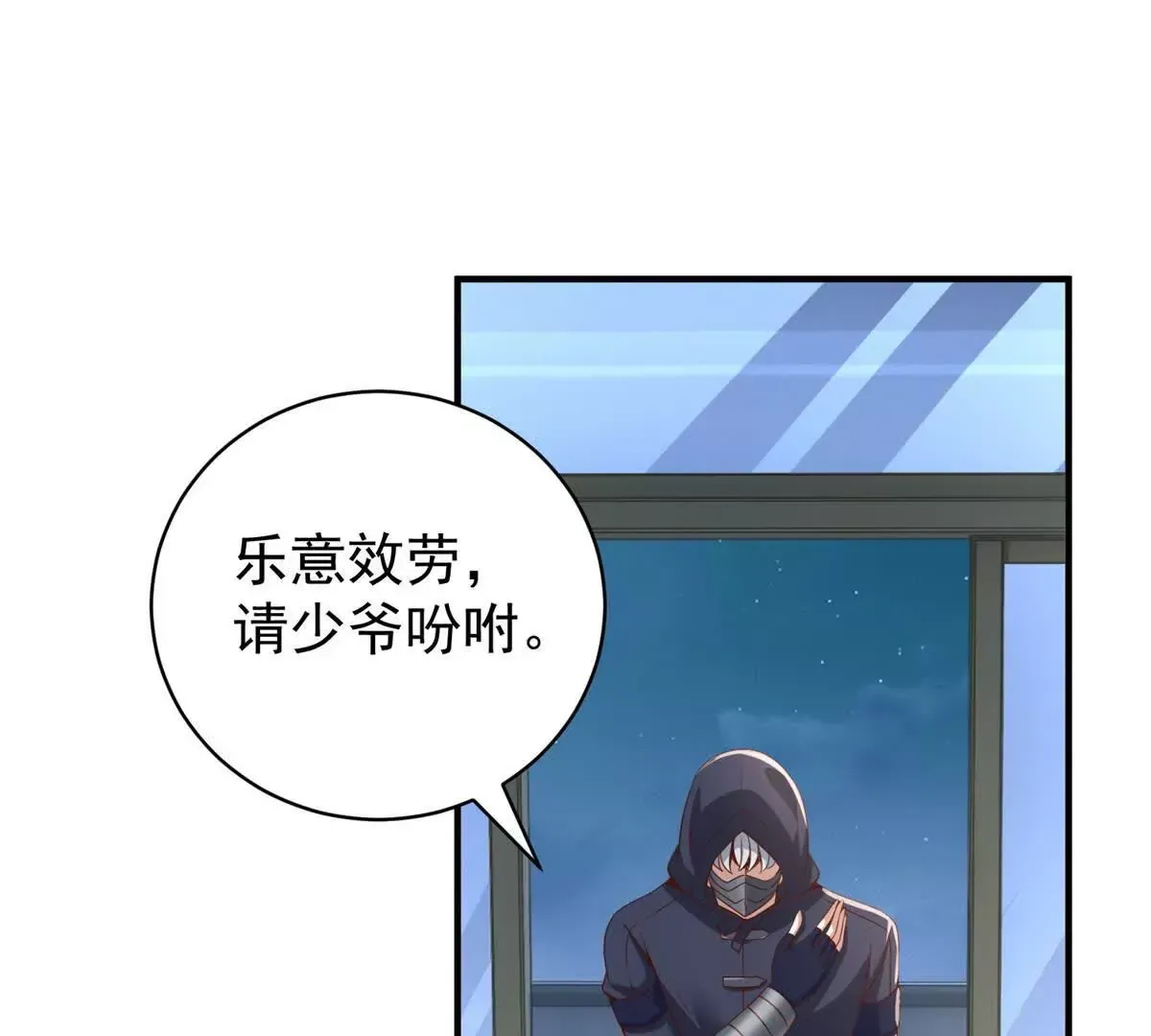 第3话 美人计 第34页