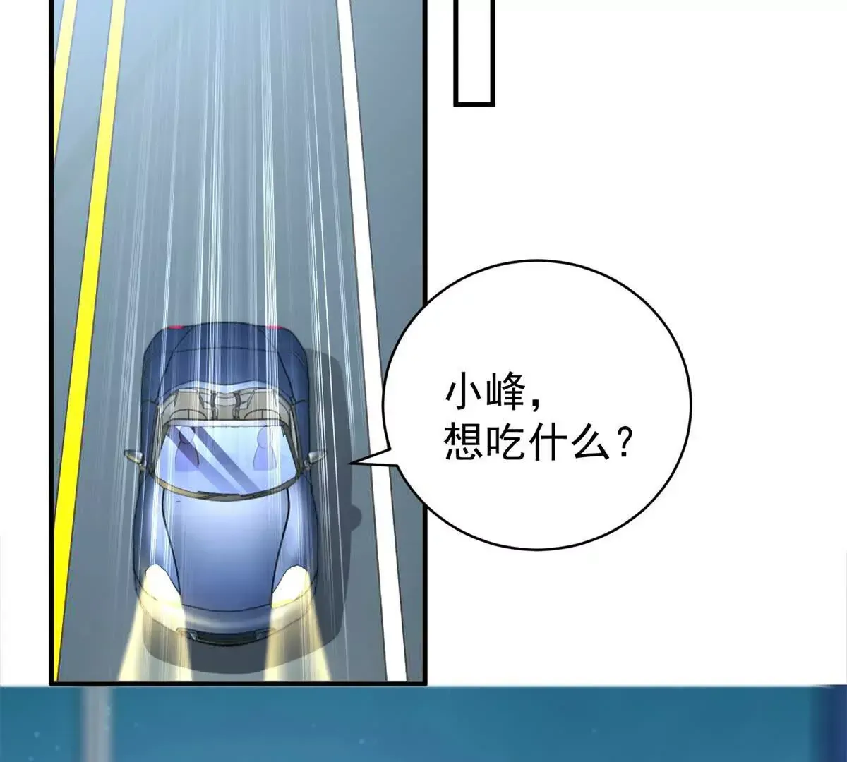 第3话 美人计 第38页