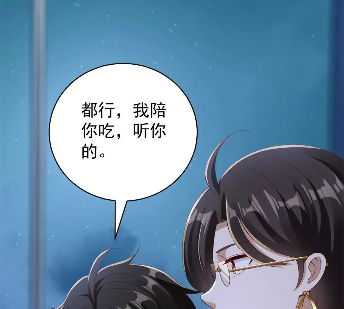 第3话 美人计 第39页
