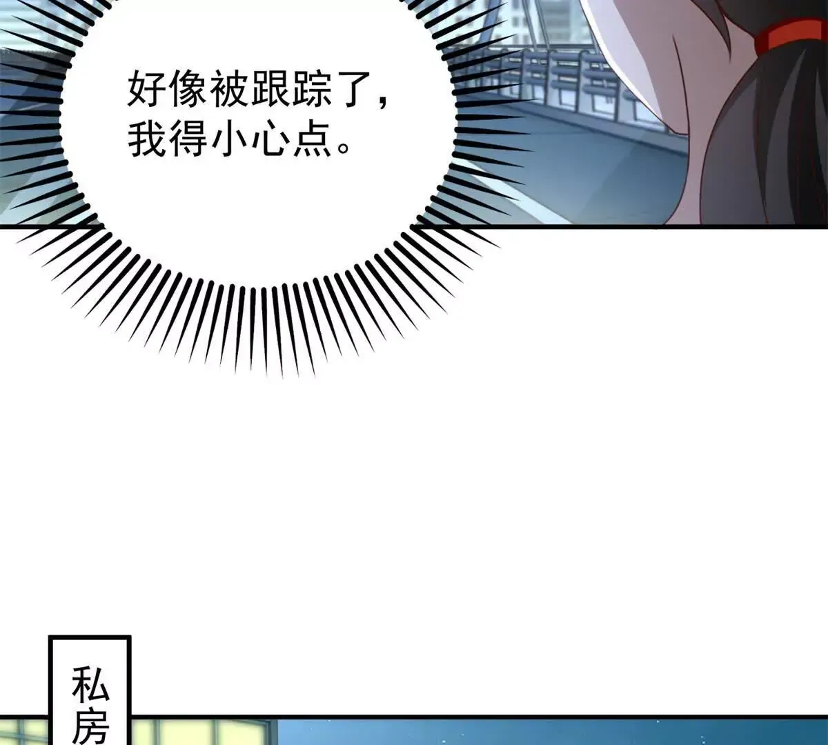第3话 美人计 第43页