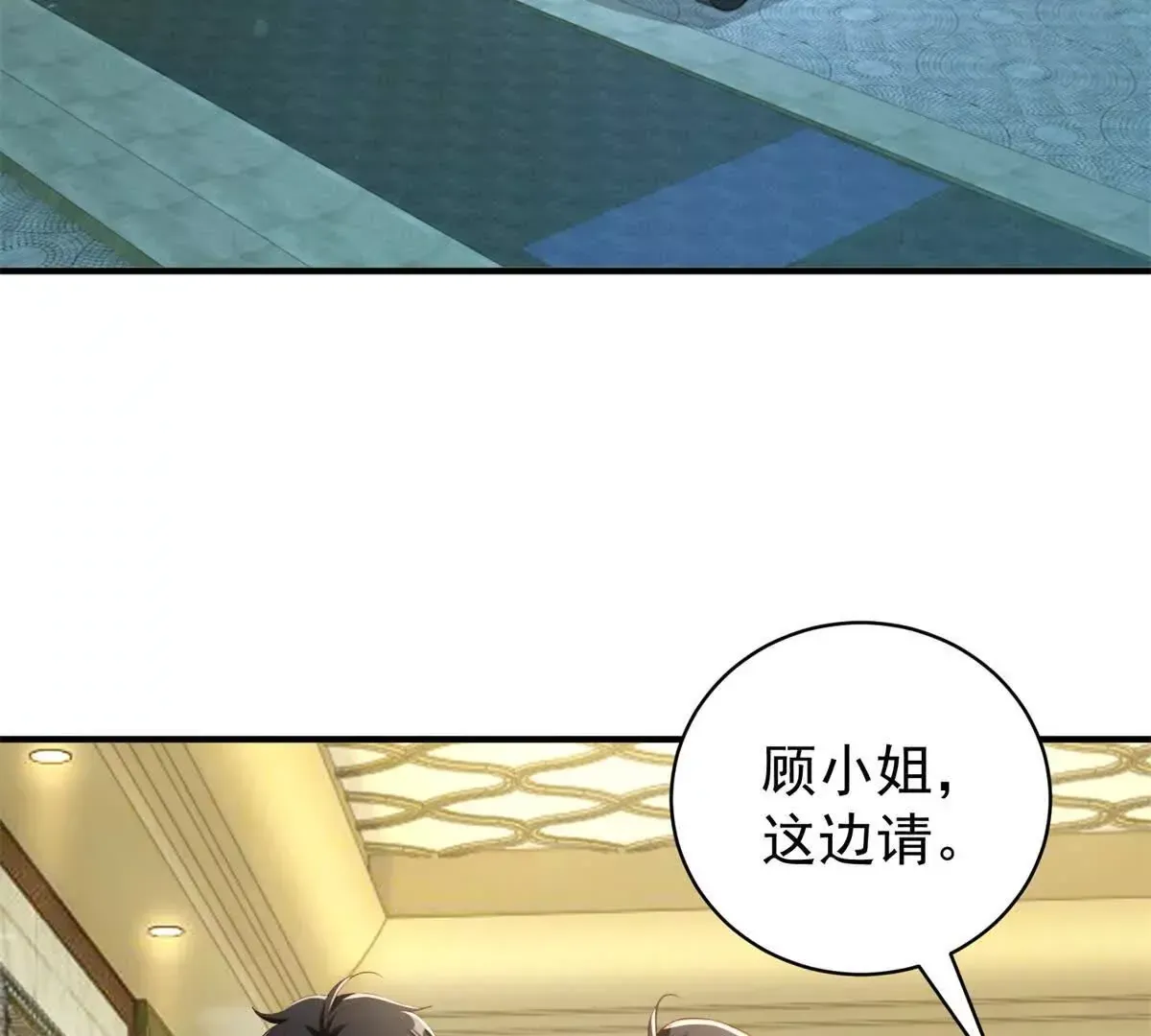 第3话 美人计 第45页
