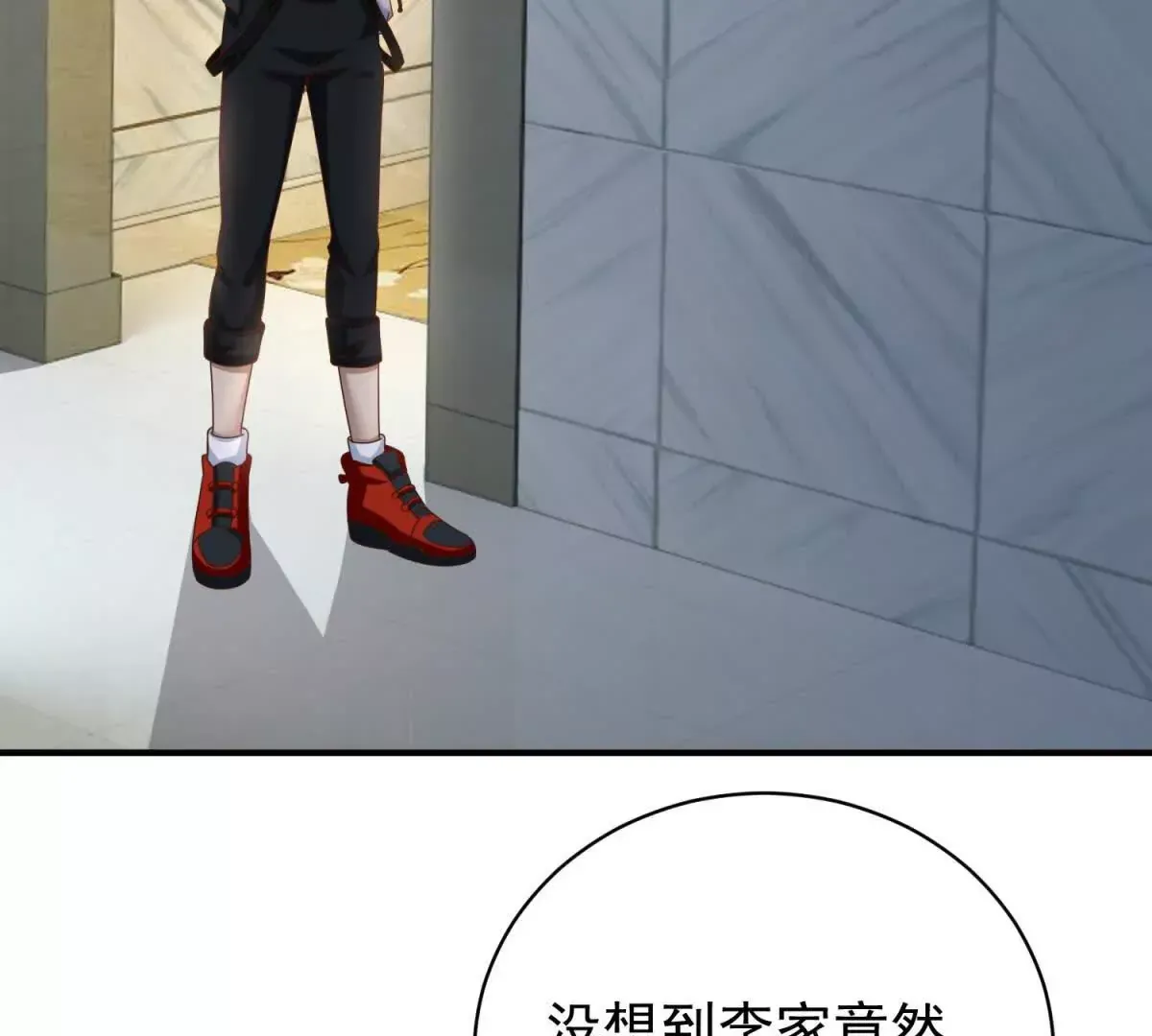 第3话 美人计 第51页