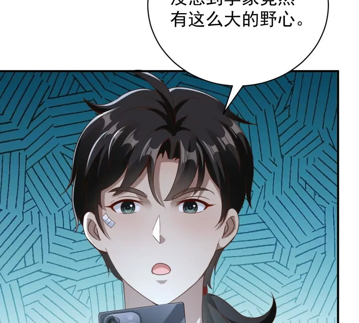 第3话 美人计 第52页