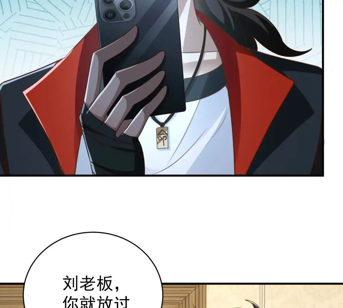 第3话 美人计 第53页
